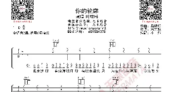 叶琼琳 你的轮廓 吉他谱_歌曲简谱_词曲: