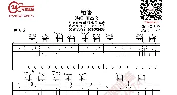 周杰伦 稻香 吉他谱_歌曲简谱_词曲: