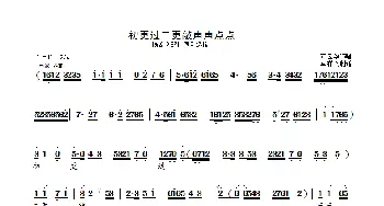 初更过二更敲_歌曲简谱_词曲: