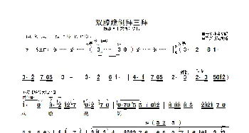 双膝跪地拜三拜_歌曲简谱_词曲: