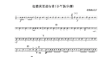 拉德茨基进行曲(小军鼓分谱)线_歌曲简谱_词曲: 老施特劳斯