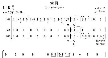 宝贝_歌曲简谱_词曲: