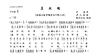 蓝玫瑰_歌曲简谱_词曲:刘蓉 雁之南