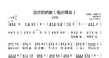 追梦的姑娘_歌曲简谱_词曲:杨志刚、段喜凤 杨志刚