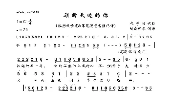 期盼天边的你_歌曲简谱_词曲:代学霞 代学霞