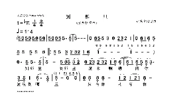 到哪里_歌曲简谱_词曲: