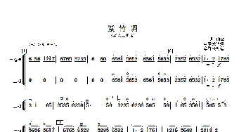 紫竹调_歌曲简谱_词曲: 马圣龙改编