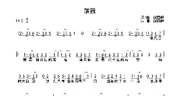 落雁_歌曲简谱_词曲:谢国超 谢国超