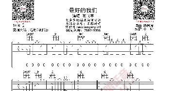 陈飞宇 最好的我们 吉他谱_歌曲简谱_词曲: