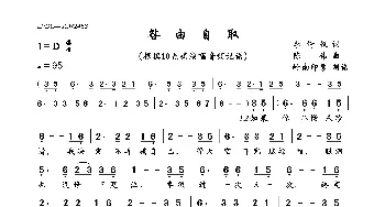 咎由自取_歌曲简谱_词曲:李倩仪 陈伟