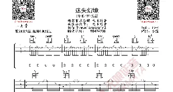 IN-K 王忻辰 迷失幻境 吉他谱_歌曲简谱_词曲: