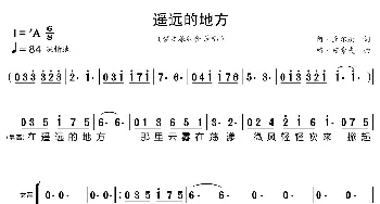 遥远的地方_歌曲简谱_词曲:阿·丘尔庚 格·诺索夫