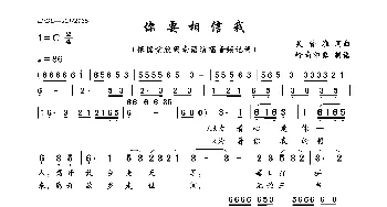 你要相信我_歌曲简谱_词曲:吴晋淮 吴晋淮