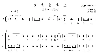 在太行山上合唱谱_歌曲简谱_词曲: