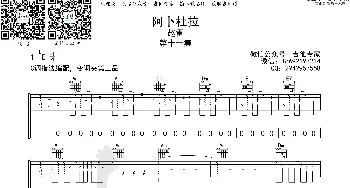 阿卜杜拉_歌曲简谱_词曲: