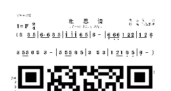 相思情_歌曲简谱_词曲:佚名 佚名