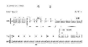节日_歌曲简谱_词曲: 吴之珉