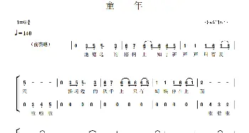童年合唱简谱_歌曲简谱_词曲:
