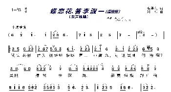 蝶恋花.答李淑一〔谭维维〕_歌曲简谱_词曲:毛泽东 刘卓