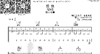 慢热_歌曲简谱_词曲: