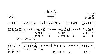 念伊人_歌曲简谱_词曲:霞影 亚郎