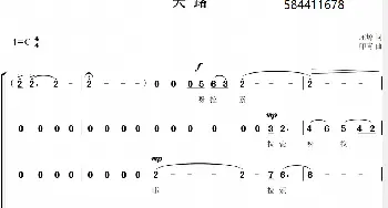 天路合唱简谱总政武警文工团_歌曲简谱_词曲: