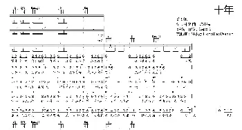 十年_歌曲简谱_词曲:林夕 陈小霞