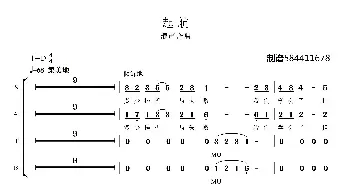 起航混声合唱简谱_歌曲简谱_词曲: