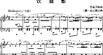 饮酒歌_歌曲简谱_词曲: 沈建国编曲