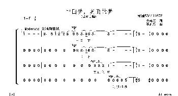 中国梦美丽的梦合唱简谱_歌曲简谱_词曲: