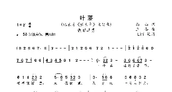 叶落_歌曲简谱_词曲:雨山 王备