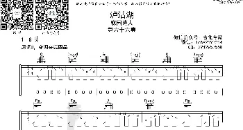 泸沽湖_歌曲简谱_词曲: