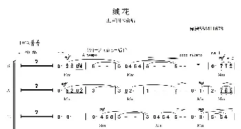 绒花合唱简谱_歌曲简谱_词曲: