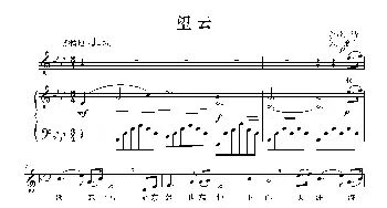 望云 正谱_歌曲简谱_词曲:余景山 林声翕