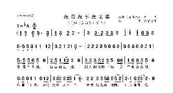 没房没车没老婆_歌曲简谱_词曲:南风（姜海龙） 南风（姜海龙）