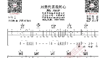 邓丽君 月亮代表我的心 吉他谱_歌曲简谱_词曲: