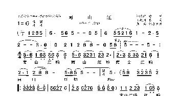 南山红  简谱_歌曲简谱_词曲:汪昭鹤 陈敬国