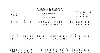 最美的乡村最美的你_歌曲简谱_词曲:徐荣凯 捞仔