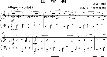 山楂树_歌曲简谱_词曲: 沈建国编曲