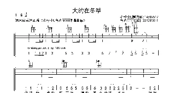 大约在冬季_歌曲简谱_词曲:齐秦 齐秦