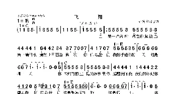 飞翔_歌曲简谱_词曲:佚名 佚名