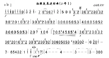 拉德茨基进行曲(小号1分谱)简_歌曲简谱_词曲: 老施特劳斯