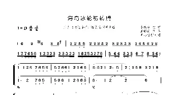 海岛冰轮初转腾(《贵妃醉酒》选段)_歌曲简谱_词曲: