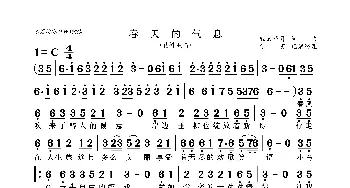 春天的气息_歌曲简谱_词曲:轻云望月 轻云望月