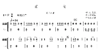 采  花_歌曲简谱_词曲: 小小张