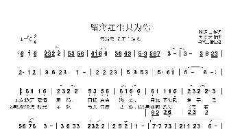 留恋红尘只为你_歌曲简谱_词曲:周运山 天籁天