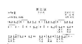 湘江渡_歌曲简谱_词曲:张名河 傅滔