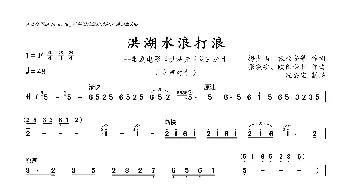 洪湖水浪打浪_歌曲简谱_词曲:梅少山、张敬安等 梅少山、张敬安等 作词\张敬安、欧阳谦叔