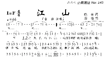 江山_歌曲简谱_词曲:晓光 印青