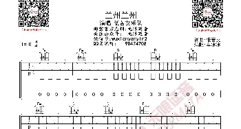 低苦艾乐队 兰州兰州 吉他谱_歌曲简谱_词曲: